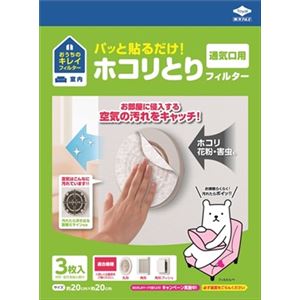 【ケース販売】 東洋アルミ パッと貼るだけ通気口用ホコリとりフィルター室内 × 100 点セット