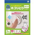 【ケース販売】 東洋アルミ パッと貼るだけ通気口用ホコリとりフィルター室内 × 100 点セット
