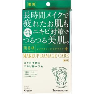 【ケース販売】 クラシエホームプロダクツ販売 肌美精 ビューティーケアマスク（ニキビ） × 48 点セット