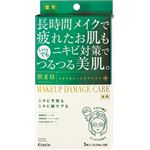 【ケース販売】 クラシエホームプロダクツ販売 肌美精 ビューティーケアマスク（ニキビ） × 48 点セット