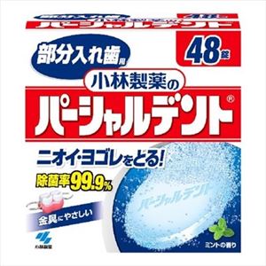 【ケース販売】 小林製薬 小林製薬のパーシャルデント × 42 点セット