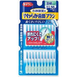 【ケース販売】 小林製薬 やわらか歯間ブラシ SSS‐Sサイズ × 72 点セット