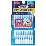 【ケース販売】 小林製薬 やわらか歯間ブラシ SS‐Mサイズ × 72 点セット