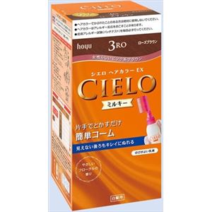 【ケース販売】 ホーユー シエロ ヘアカラー EX ミルキー 3RO ローズブラウン × 27 点セット