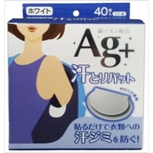 【ケース販売】 コットンラボ コットン・ラボ汗とりパット銀イオン（ホワイト） × 50 点セット