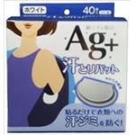 【ケース販売】 コットンラボ コットン・ラボ汗とりパット銀イオン（ホワイト） × 50 点セット