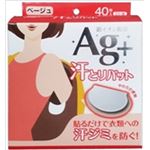 【ケース販売】 コットンラボ コットン・ラボ汗とりパット銀イオン（ベージュ） × 50 点セット