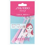 【ケース販売】 資生堂 プリペア フィニッシュ用（プチT） × 120 点セット