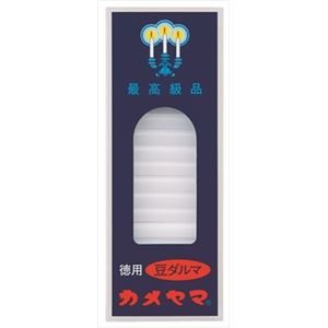 【ケース販売】 カメヤマ 徳用豆ダルマ スリーブ函 × 60 点セット