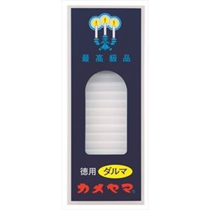 【ケース販売】 カメヤマ 小ローソク 徳用ダルマ スリーブ函 × 60 点セット
