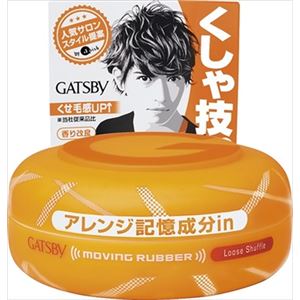 【ケース販売】 マンダム GBムービングラバー ルーズシャッフル × 36 点セット