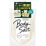【ケース販売】 ウテナ ジューシィクレンズ ボディソルト ミルク × 24 点セット