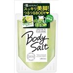 【ケース販売】 ウテナ ジューシィクレンズ ボディソルト グリーン × 24 点セット