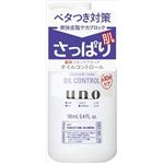 【ケース販売】 資生堂 ウーノ スキンケアタンク（さっぱり）（医薬部外品） × 36 点セット