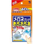 【ケース販売】 小林製薬 メガネクリーナふきふき × 48 点セット