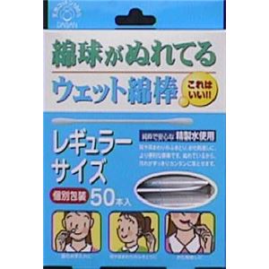 【ケース販売】 コットンラボ ウエット綿棒50本 × 96 点セット