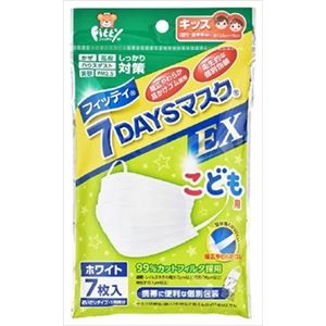 【ケース販売】 玉川衛材 フィッティ 7DAYSマスクEX 7枚入 ホワイト キッズサイズ × 160 点セット