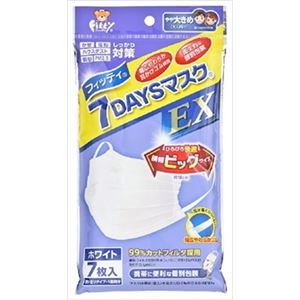 【ケース販売】 玉川衛材 フィッティ 7DAYSマスクEX 7枚入 ホワイト やや大きめサイズ × 160 点セット