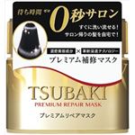 【ケース販売】 資生堂 TSUBAKI プレミアムリペアマスク × 24 点セット