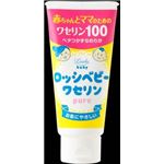 【ケース販売】 コスメテックスローランド ロッシベビー ワセリンピュア × 72 点セット