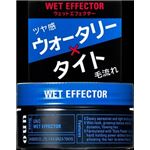 【ケース販売】 資生堂 ウーノ ウェットエフェクター × 36 点セット