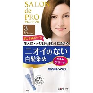 【ケース販売】 ダリヤ サロンドプロ 無香料ヘアカラー 早染めクリーム（白髪用）3【明るいライトブラウン】 × 36 点セット