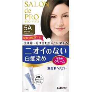 【ケース販売】 ダリヤ サロンドプロ無香料ヘアカラー早染めクリーム（白髪用） 5A 深みのあるアッシ × 36 点セット