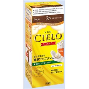 【ケース販売】 ホーユー シエロ ムースカラー 2S 明るいスタイリッシュブラウン × 27 点セット