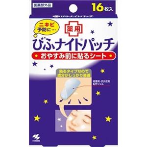 【ケース販売】 小林製薬 びふナイトパッチ × 72 点セット