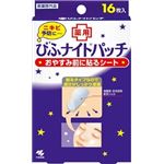 【ケース販売】 小林製薬 びふナイトパッチ × 72 点セット
