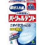 【ケース販売】 小林製薬 小林製薬のパーシャルデント × 32 点セット