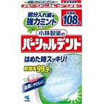 【ケース販売】 小林製薬 小林製薬のパーシャルデント強力ミント × 32 点セット