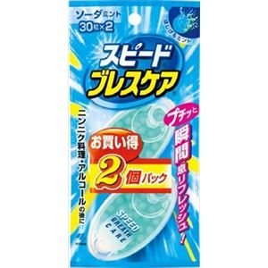 【ケース販売】 小林製薬 スピ‐ドブレスケアソ‐ダミント30粒 2個パツク × 72 点セット