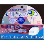 【ケース販売】 コスメテックスローランド アイトリートメントセラムN × 48 点セット