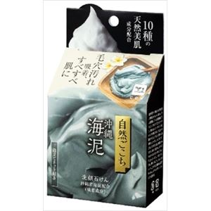 【ケース販売】 牛乳石鹸共進社 自然ごこち 沖縄海泥 洗顔石けん × 48 点セット