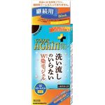【ケース販売】 加美乃素本舗 カラーアゲインプラス自然な黒褐色継続用 × 36 点セット