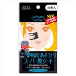 【ケース販売】 コーセーコスメポート ソフティモスーパーあぶらとり黒シート60枚 × 96 点セット