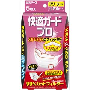 【ケース販売】 白元 快適ガードプロ プリーツタイプ 小さめサイズ5枚入 × 80 点セット