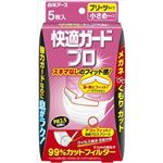 【ケース販売】 白元 快適ガードプロ プリーツタイプ 小さめサイズ5枚入 × 80 点セット