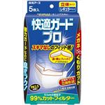 【ケース販売】 白元 快適ガードプロ 立体タイプ レギュラーサイズ5枚入 × 80 点セット