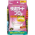 【ケース販売】 白元 快適ガードプロ立体タイプ 小さめサイズ5枚入 × 80 点セット