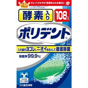 【ケース販売】 グラクソスミスクライン 酵素入りポリデント × 24 点セット