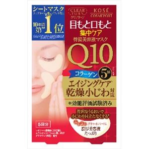 【ケース販売】 コーセーコスメポート クリアターン目もとふっくらマスク × 48 点セット