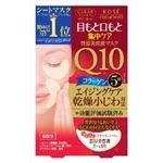 【ケース販売】 コーセーコスメポート クリアターン目もとふっくらマスク × 48 点セット