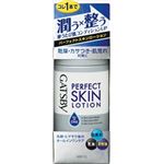【ケース販売】 マンダム ギャツビーパーフェクトスキンローション × 36 点セット