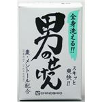 【ケース販売】 ちのしお社 男のせっけん 80g × 72 点セット