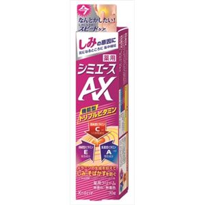 【ケース販売】 クラシエホームプロダクツ販売 薬用 シミエースAX（医薬部外品） × 24 点セット