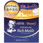 【ケース販売】 ロート製薬 メンソレータム ハンドベール ビューティー プレミアムリッチモイスト × 36 点セット