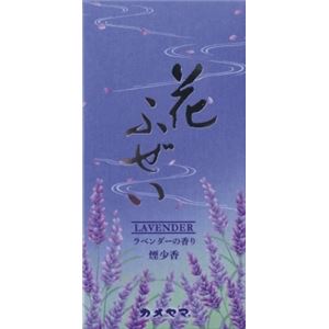 【ケース販売】 カメヤマ 花ふぜいラベンダー煙少香 × 80 点セット