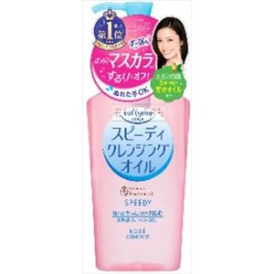 【ケース販売】 コーセーコスメポート ソフティモスピーディクレンジングオイルN230ML × 48 点セット
